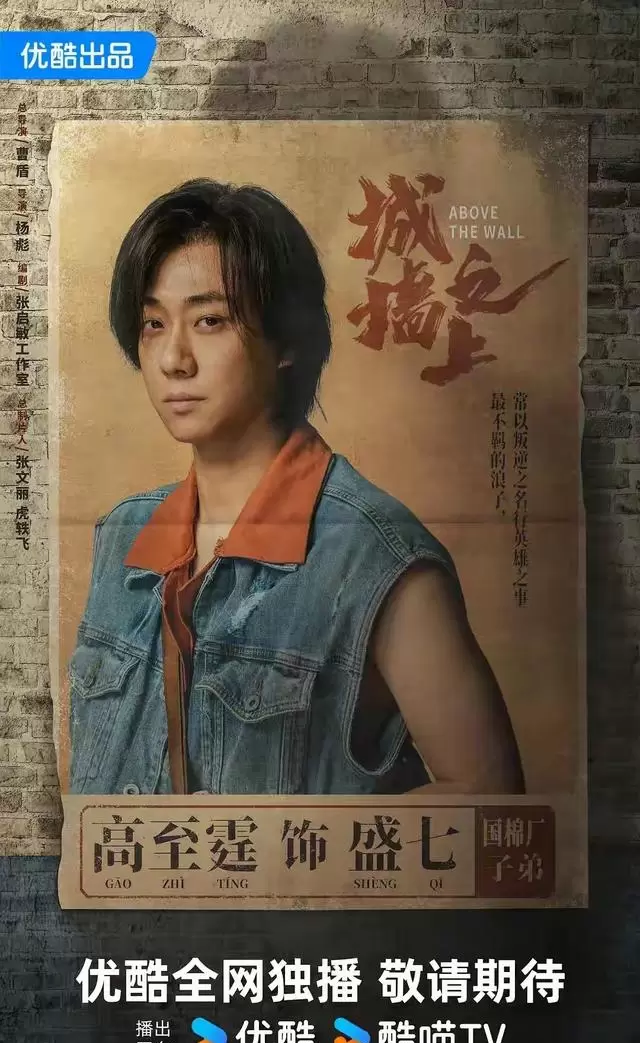 《城墙之上》以8.7分破圈 李光洁饰演肖更时成年代悬疑新标杆 相关图片 《城墙之上》以8.7分破圈 李光洁饰演肖更时成年代悬疑新标杆 相关图片
