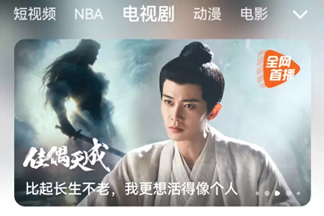 任嘉伦《佳偶天成》饰200岁战鬼族陆千乔,崇灵谷剧情强化时间纵深感 现场图 任嘉伦《佳偶天成》饰200岁战鬼族陆千乔,崇灵谷剧情强化时间纵深感 现场图