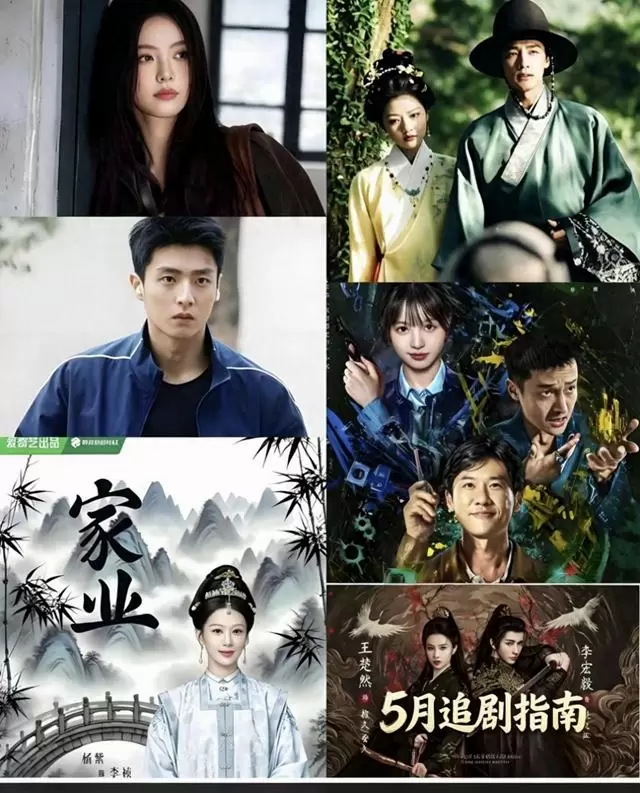 《非正式浪漫》《良陈美锦》等五部新剧定档五月,题材覆盖甜宠悬疑权谋 现场图 《非正式浪漫》《良陈美锦》等五部新剧定档五月,题材覆盖甜宠悬疑权谋 现场图