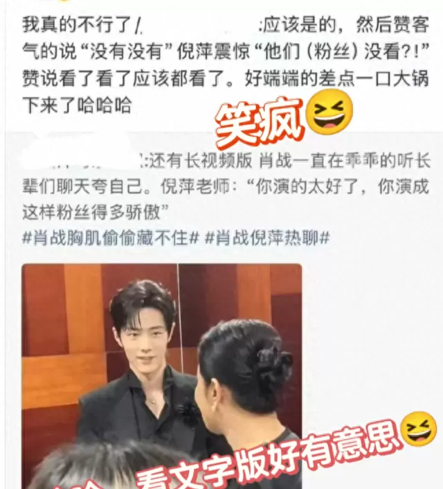 肖战《得闲谨制》获倪萍当面肯定,孔笙回应合作邀约引观众热议 现场图 肖战《得闲谨制》获倪萍当面肯定,孔笙回应合作邀约引观众热议 现场图