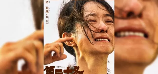 赵丽颖饰演听障母亲郝秀萍获张艺谋肯定 相关图片 赵丽颖饰演听障母亲郝秀萍获张艺谋肯定 相关图片