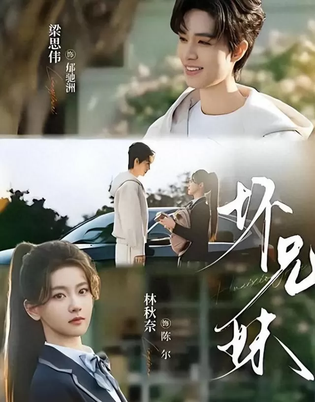 梁思伟主演《坏兄妹》《触碰玫瑰》等四部短剧上线平台 现场图 梁思伟主演《坏兄妹》《触碰玫瑰》等四部短剧上线平台 现场图