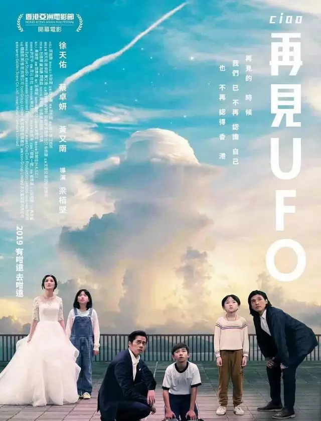 梁家辉第五次获金像奖影帝，《再见UFO》成最大赢家 - 现场图