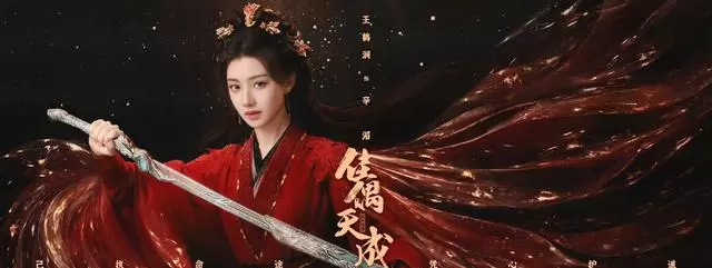 《佳偶天成》鹅桃双平台定档4月25日，任嘉伦王鹤润主演古装奇幻剧上线 - 相关图片