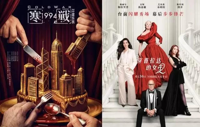 19部电影扎堆五一档，节日热度难掩平日市场疲软 相关图片