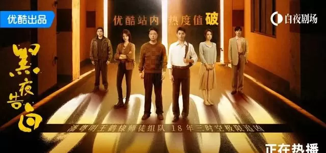 《黑夜告白》冉方旭2015年现身疑点全解析：幻觉还是亡魂 现场图