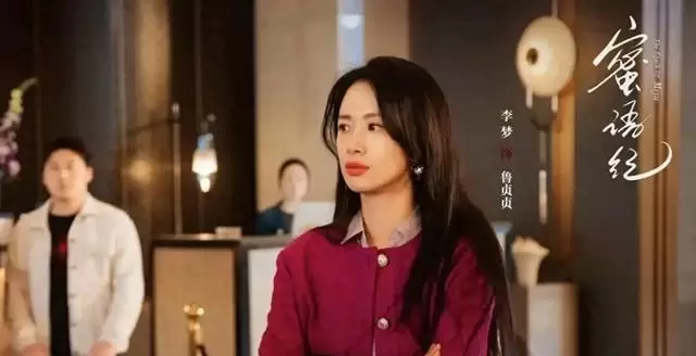 《蜜语纪》鲁贞贞离婚揭亲子真相，携子转投魏思源任销售总监 现场图