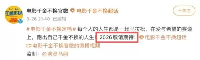 多部影片临时撤出五一档引发排片争议 细节速览