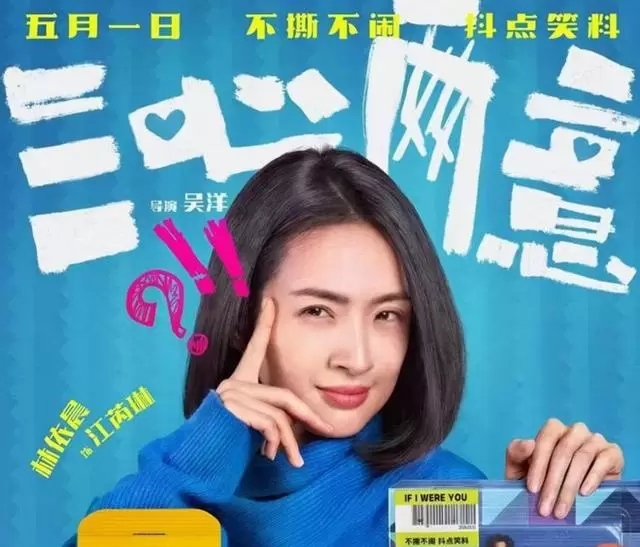 五一档三部电影紧急撤档：《三心两意》《森中有林》《千金不换》集体改期 相关图片