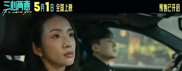 五一档三部电影紧急撤档：《三心两意》《森中有林》《千金不换》集体改期 现场图