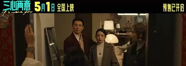 五一档三部电影紧急撤档：《三心两意》《森中有林》《千金不换》集体改期 细节速览