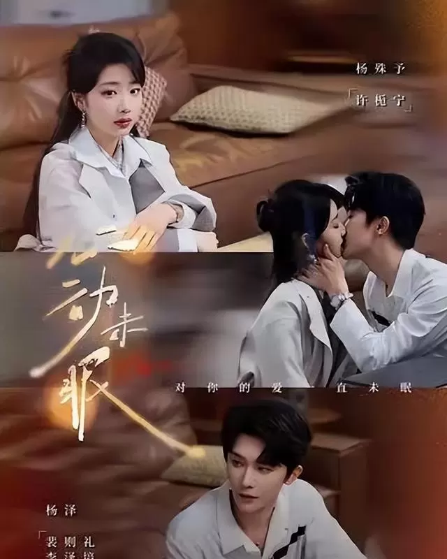 杨泽主演《她整顿婆家后》等四部短剧上线，女主设定引发追剧讨论 细节速览