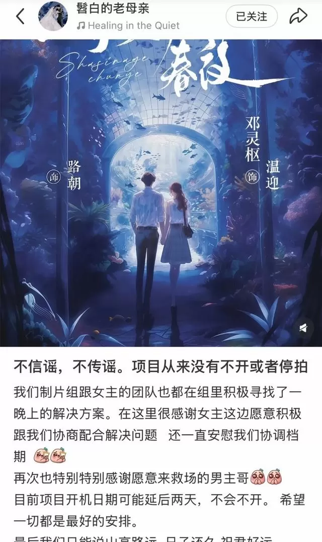 邓灵枢短剧开机前失联拒进组 剧组紧急换角启动拍摄 细节速览 邓灵枢短剧开机前失联拒进组 剧组紧急换角启动拍摄 细节速览