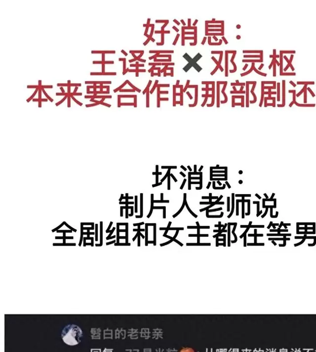 邓灵枢短剧开机前失联拒进组 剧组紧急换角启动拍摄 现场图 邓灵枢短剧开机前失联拒进组 剧组紧急换角启动拍摄 现场图