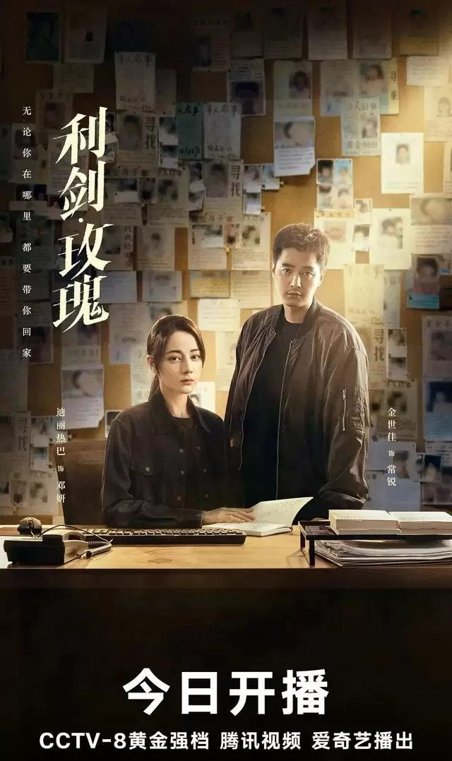 央视八套5月8日四部新剧同日开播：《我们的队伍向太阳》《利剑·玫瑰》《六姊妹》《爱情没有神话》 相关图片