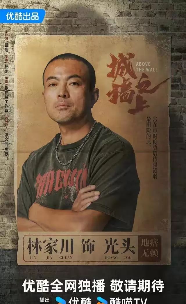 《城墙之上》以8.7分破圈 李光洁饰演肖更时成年代悬疑新标杆 细节速览
