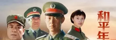 张丰毅杜振清申军谊等八位内地硬汉演员银幕形象回顾 细节速览
