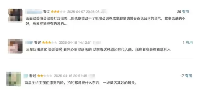 流量主演偶像剧口碑持续走低，编剧费用仅占预算5% 现场图