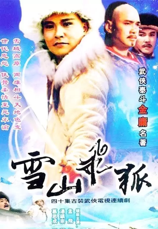50部经典武侠剧合集发布：横跨三十年，大陆与港台双线并进的江湖图谱 相关图片
