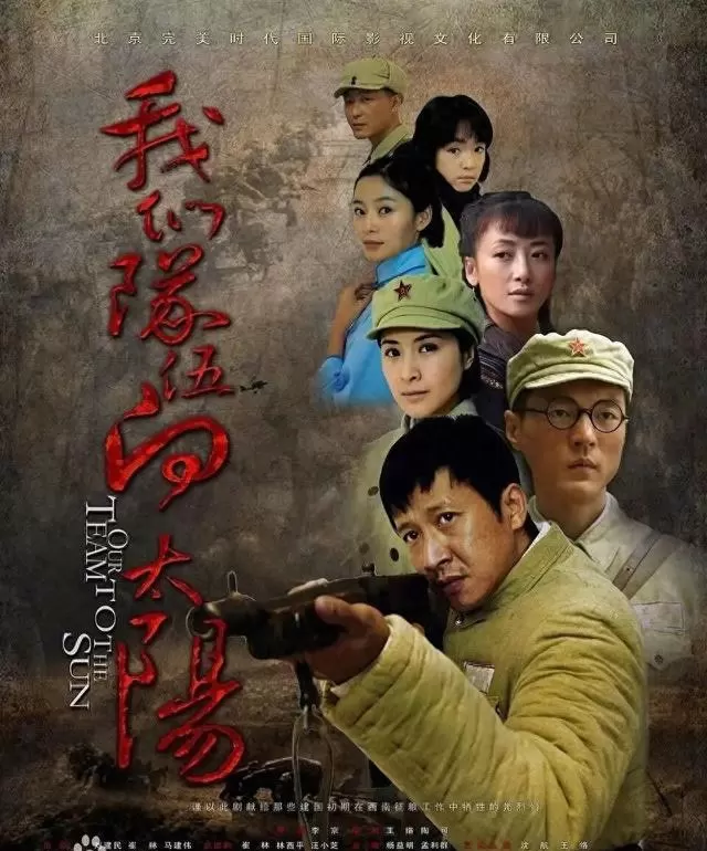 央视八套5月8日四部新剧同日开播：《我们的队伍向太阳》《利剑·玫瑰》《六姊妹》《爱情没有神话》 现场图